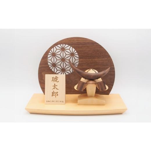 ふるさと納税 雑貨・日用品 インテリア 大分県 日田市 木製兜(かぶと)「三日月前立タイプ」名入り立札(中) 端午の節句 五月人形 日田市 / 合同会社ウッド…