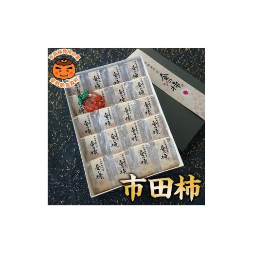 ふるさと納税 果物類 柿 長野県 高森町 市田柿専門店 金の柿 黒箱「特秀品」2Lサイズ20個入り×2 2027年1月発送開始