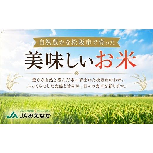 ふるさと納税 米 コシヒカリ 三重県 松阪市 精米 10kg (5kg×2) ( お米