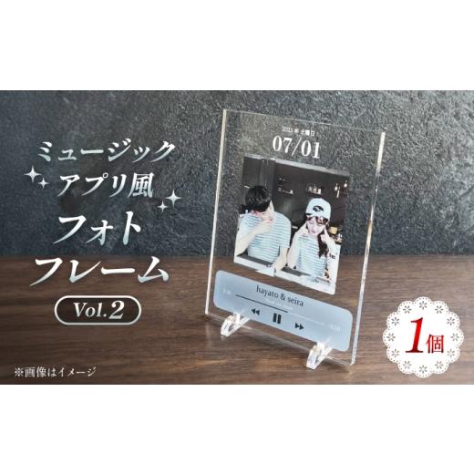 ふるさと納税 雑貨・日用品 インテリア 愛知県 稲沢市 ミュージックアプリ風フォトフレーム Vol.2 思い出 インテリア アクスタ / 稲沢市 / Savoia