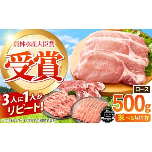 ふるさと納税 豚肉 ロース 三重県 亀山市 ええやんさくらポーク 豚肉 ロース 500g (スライス)/亀山市/小林ファーム AMAB084-3 スライス