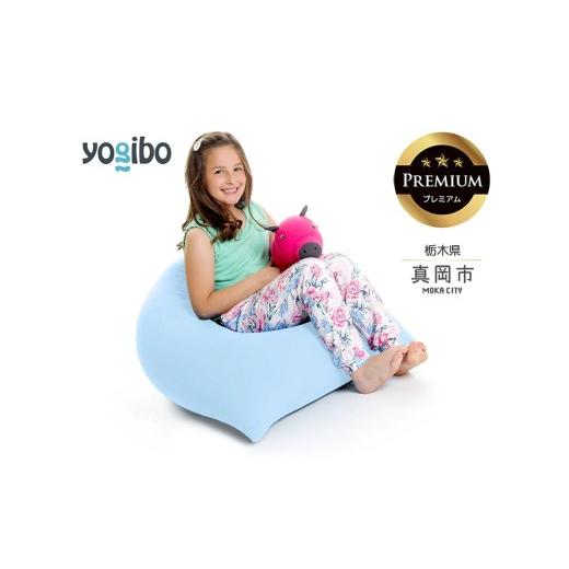 ふるさと納税 雑貨・日用品 栃木県 真岡市 Yogibo Pyramid Premium ペールブルー (ヨギボー ピラミッド プレミアム) 真岡市 栃木県 送料無料 ペールブルー
