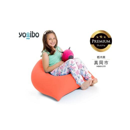 ふるさと納税 雑貨・日用品 栃木県 真岡市 Yogibo Pyramid Premium キャロット (ヨギボー ピラミッド プレミアム) 真岡市 栃木県 送料無料 キャロット