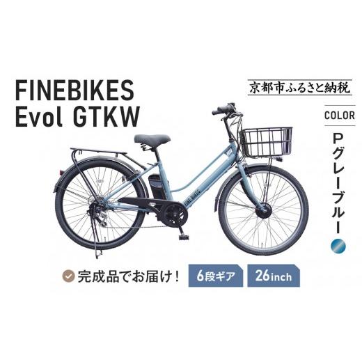 ふるさと納税 スポーツ・アウトドア 京都府 京都市 完成品でお届け 電動自転車 外装6段変速 26インチ Pグレーブルー|京都 中川商会 自転車 人気[ 京都 メー…