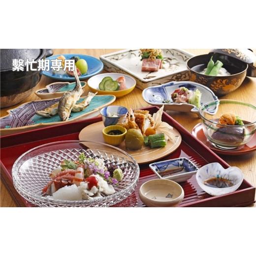 ふるさと納税 お食事券 兵庫県 加西市 ?忙期 追加料金なし 「いづみ」お食事券 2名様分 おでかけ チケット ペア 季節料理