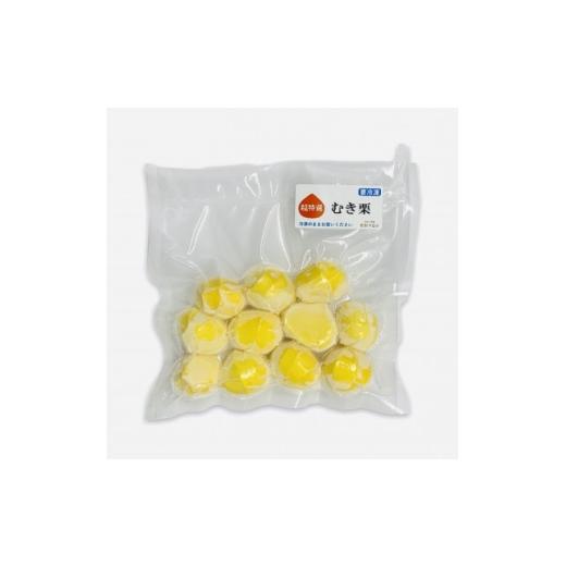 ふるさと納税 果物類 栗 茨城県 - 冷凍むき栗(大粒)150g×2パック 1746228