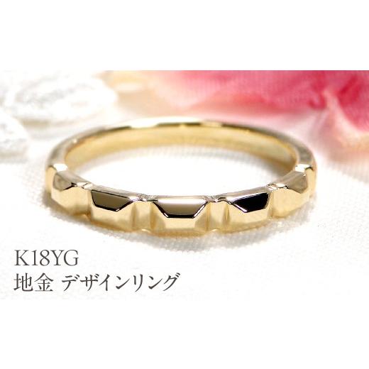 ふるさと納税 アクセサリー リング 山梨県 昭和町 K18YG地金 デザインリング EmR0106-18Y SWCJ011-a イエローゴールド