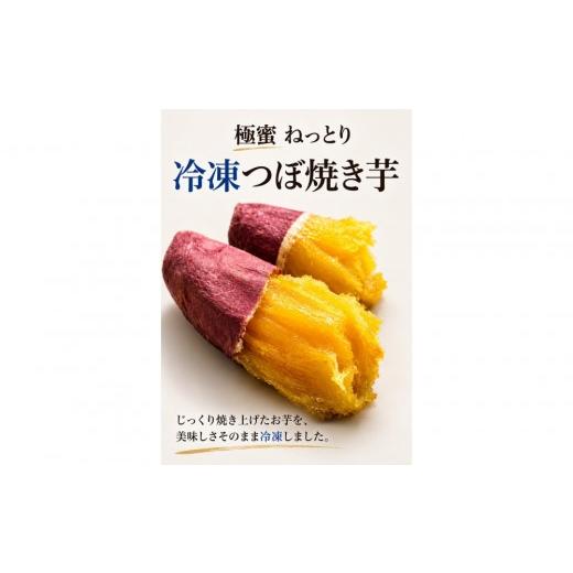 ふるさと納税 野菜類 サツマイモ 大阪府 堺市 冷凍つぼ焼き芋 1kg