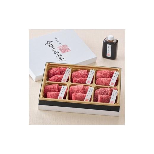ふるさと納税 牛肉 モモ 滋賀県 近江八幡市 カネ吉山本 近江牛赤身・焼肉6種盛り合わせ360g Y203W