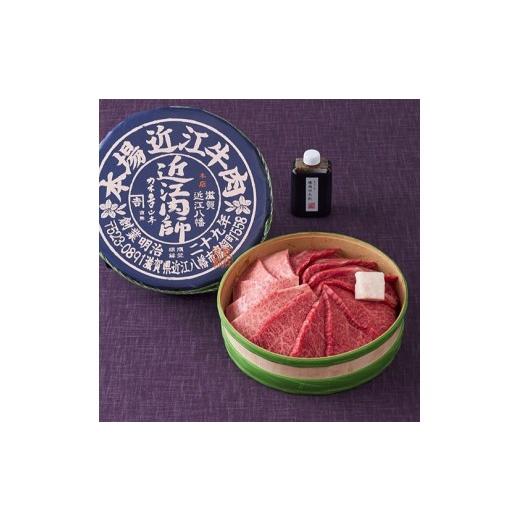 ふるさと納税 牛肉 ランプ 滋賀県 近江八幡市 カネ吉山本 近江肉師華盛焼肉3種300g Y204W