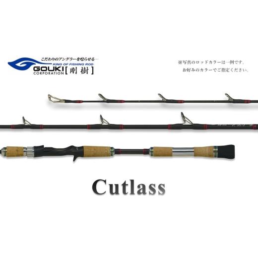 ふるさと納税 スポーツ・アウトドア 神奈川県 茅ヶ崎市 剛樹 カトラス (Cutlass604S 1.7m)170cm ウェイト負荷40-80号 釣り 釣具 釣竿 ロッド 釣り用品 釣り…