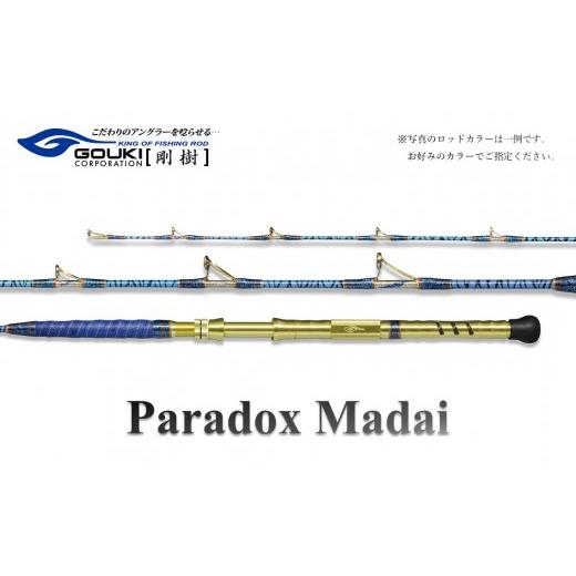 ふるさと納税 イベントやチケット等 神奈川県 茅ヶ崎市 剛樹 パラドックスマダイ (PDM235S)235cm ウェイト負荷20-80号 釣り 釣具 釣竿 ロッド 釣り用品 釣…