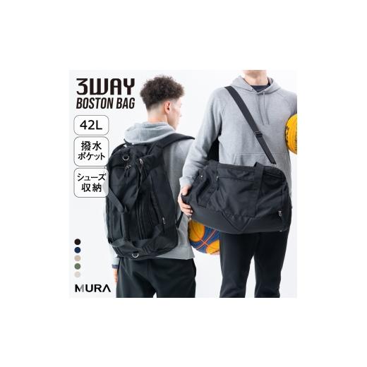 ふるさと納税 カバン リュック 岐阜県 大垣市 ネイビー MURA ボストンバッグ 大容量 40L 3way リュック ジム ヨガ トレーニング フィットネス ピラティス 旅行…
