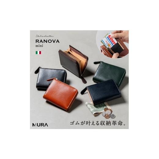 ふるさと納税 財布 岐阜県 大垣市 グリーン MURA 財布 メンズ ミニ財布 本革 L字ファスナー 小さい コンパクト 大容量 スキミング防止 小銭入れ カード入れ お…