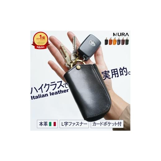 ふるさと納税 小物 岐阜県 大垣市 グリーン MURA 3冠&amp;1位 キーケース スマートキー 高級イタリア革 革 鍵 牛革 メンズ ケース かぎ カード ファスナー コ…