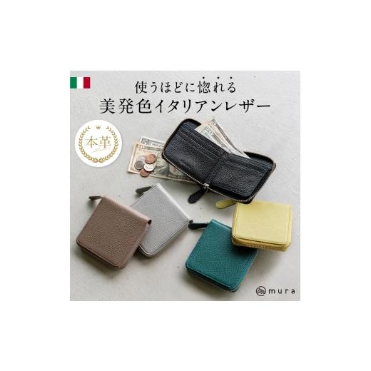ふるさと納税 財布 岐阜県 大垣市 グレー MURA 財布 二つ折り ファスナー ラウンドファスナー スクエア レザー レディース 革 小さめ コンパクト 二つ 折り財…