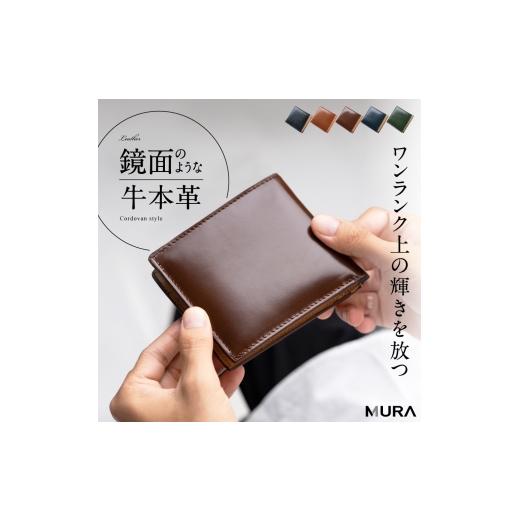ふるさと納税 財布 岐阜県 大垣市 キャメル MURA 薄さ×大容量でスマート管理 本革 二つ折り財布 メンズ コードバン調 牛本革 牛革 薄型 大容量 カード収納 ボ…