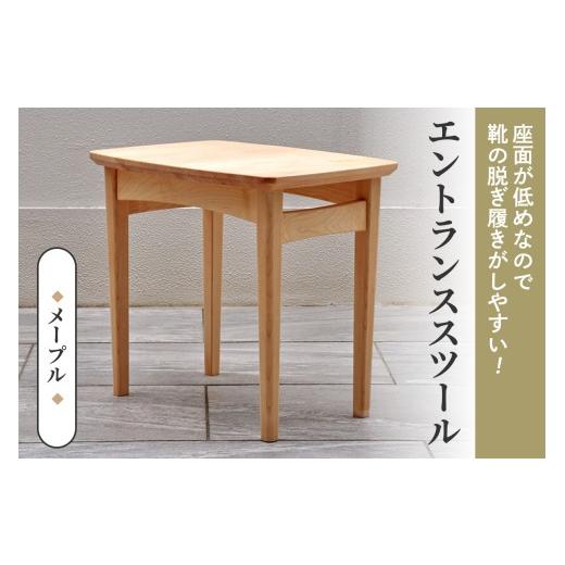 ふるさと納税 家具 インテリア・寝具・収納 大阪府 交野市 座面が低めなので靴の脱ぎ履きがしやすい エントランススツール(メープル材)|玄関先にあると便利 0…