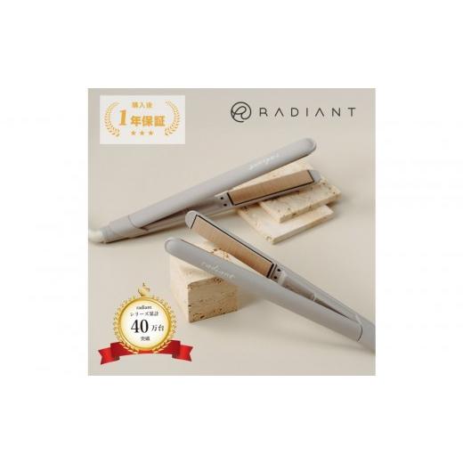 ふるさと納税 美容・健康家電 愛知県 名古屋市 シルクプロアイロン ラディアントライト radiant LITE
