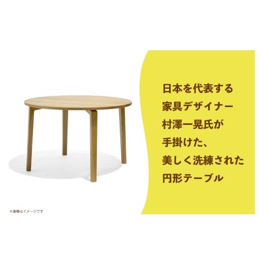 ふるさと納税 調度品 速見表 徳島県 北島町 速見表 あり丸速見表 木灰 W1200 速見表作業場kiki 徳島県 北島町 29ah0116 夕めし速見表 純乎たるテー…