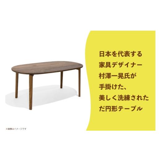 ふるさと納税 調度品 速見表 徳島県 北島町 速見表 ありだ円速見表 木灰 W1600×D900×H700 速見表作業場kiki 徳島県 北島町 29ah0108 ダイニングテー…
