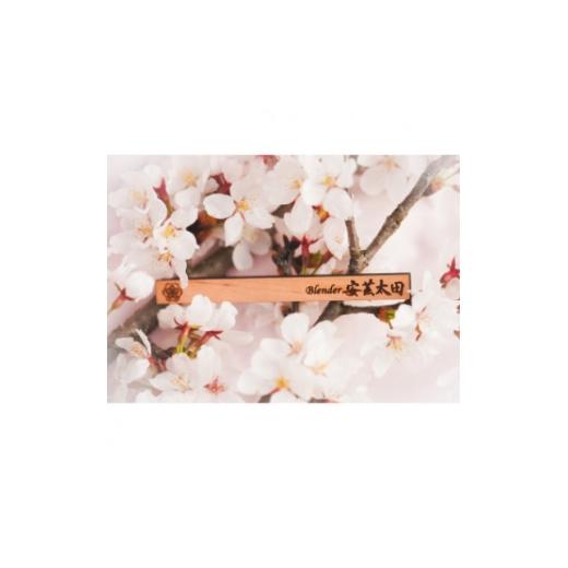 ふるさと納税 雑貨・日用品 広島県 安芸太田町 Blender安芸太田 1748757