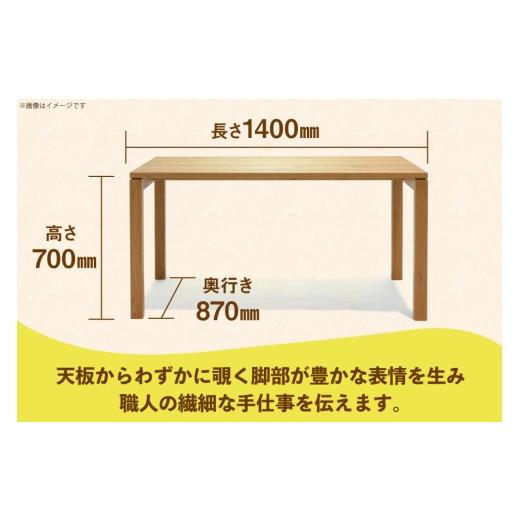 ふるさと納税 調度品 速見表 徳島県 北島町 速見表 あかり速見表 木灰 W1400 速見表作業場kiki 徳島県 北島町 29ah0066 夕めし速見表 ちゃぶ台テー…