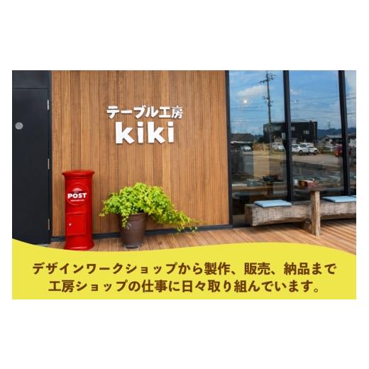 ふるさと納税 調度品 速見表 徳島県 北島町 速見表 あかり速見表 木灰 W1400 速見表作業場kiki 徳島県 北島町 29ah0066 夕めし速見表 ちゃぶ台テー…