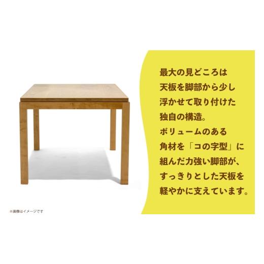 ふるさと納税 調度品 速見表 徳島県 北島町 速見表 あかり速見表 木灰 W1500 速見表作業場kiki 徳島県 北島町 29ah0065 夕めし速見表 ちゃぶ台テー…