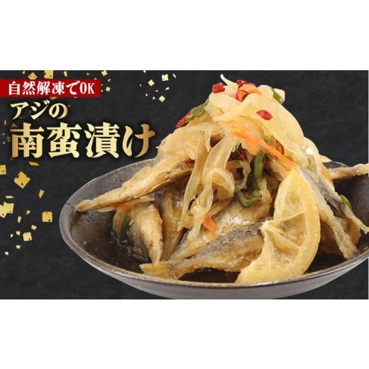 ふるさと納税 惣菜・レトルト 冷凍 千葉県 旭市 あじ の 南蛮漬け ( 1パック 500g ) 鯵 あじ南蛮漬け 冷凍 時短 おかず 惣菜 お弁当 簡単調理 かんたん 人気…