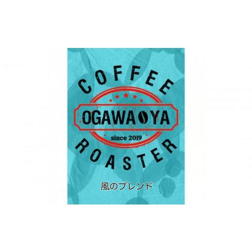 ふるさと納税 コーヒー ドリップ 大阪府 貝塚市 OGAWA-YA オリジナルブレンド6種 ドリップバッグセット