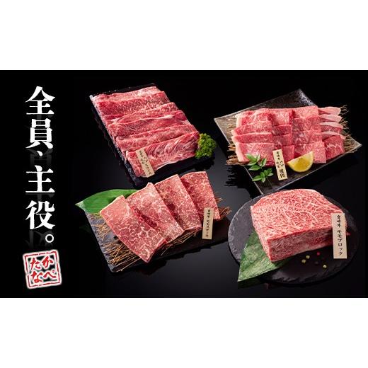 ふるさと納税 牛肉 モモ 宮崎県 高鍋町 宮崎 牛 定期便 焼肉 ステーキ 肉 牛肉 赤身 もも ウデ 人気 ギフト 国産 おすすめ プレゼント 特産品 高級 贅沢 グル…