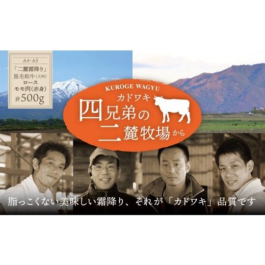 ふるさと納税 牛肉 ロース 三重県 四日市市 A4・A5「二麓(にろく)霜降り」黒毛和牛(大判)赤身スライス(モモ肉)&ローススライス 計500g(各250g×2)ニ…
