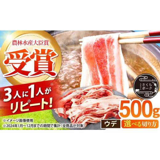 ふるさと納税 豚肉 炒め物 三重県 亀山市 ええやんさくらポーク 小林ファーム 豚肉 ウデ 500g (スライス)/亀山市/小林ファーム AMAB087-1 スライス