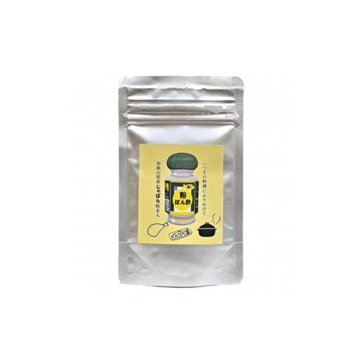 ふるさと納税 加工品等 和歌山県 高野町 濃いじゃばら粉ぽん酢 30g [SW101]