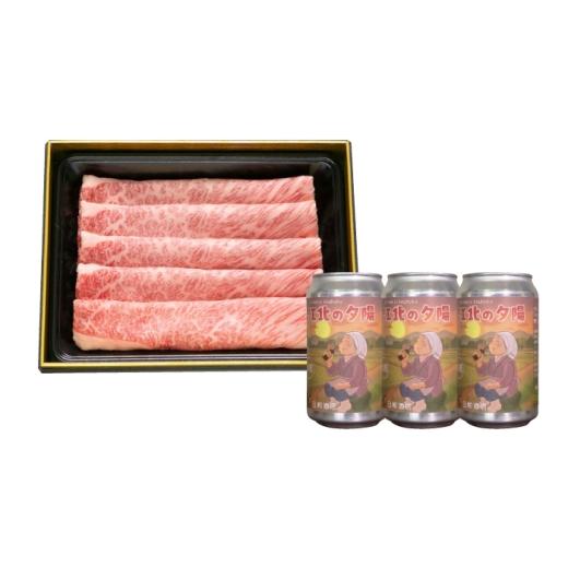ふるさと納税 牛肉 すき焼き 佐賀県 江北町 冷蔵発送 佐賀牛スライス・江北ビールセット (肩ロース500g・ビール350g×3本) 田中畜産牛肉店・日和酒店 HZY40…