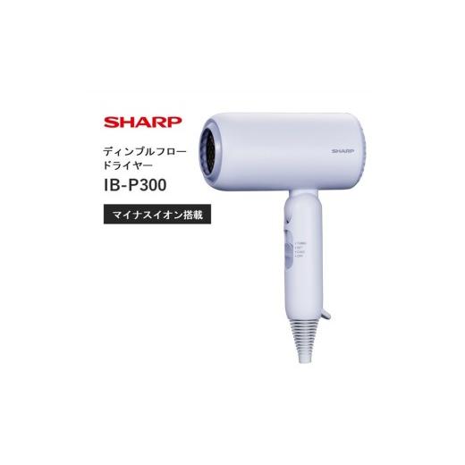 ふるさと納税 美容・健康家電 大阪府 八尾市 D215 SHARP ディンプルフロードライヤー IB-P300-V(パープル系グレイッシュパープル) シャープ 電化製品 家電 …