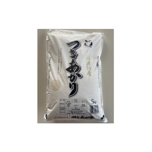 ふるさと納税 米 長野県 茅野市 つきあかり 精米 5kg 1748974