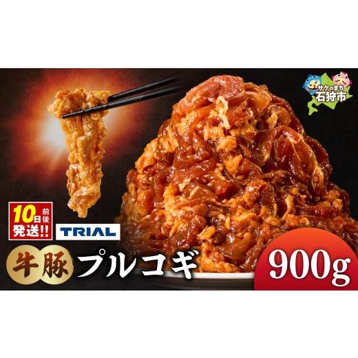 ふるさと納税 肉 北海道 石狩市 牛豚プルコギ 900g 900g(300g×3) 寄附金額:7,000円