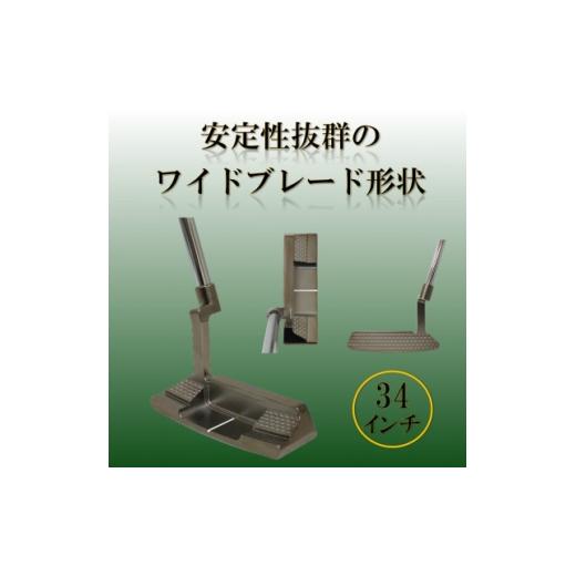 ふるさと納税 ゴルフグッズ クラブ 栃木県 小山市 ゴルフクラブ ブレードパター 無刻印 ブラック 34インチ 1718276