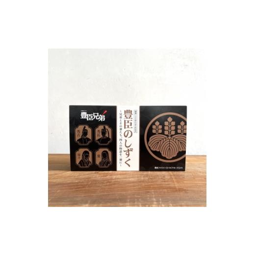 ふるさと納税 醤油 奈良県 斑鳩町 大河ドラマ「豊臣兄弟 」ロゴライセンス商品 豊臣のしずく 1個 1749488