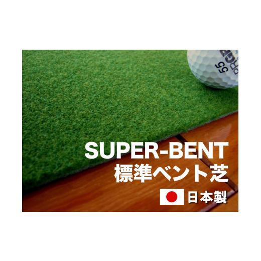 ふるさと納税 ゴルフグッズ 高知県 高知市 ゴルフ練習セット (45cm×4m) 2枚組パターマット パターマット工房PROゴルフショップ ATAG074 ゴルフ ごるふ パター…_2
