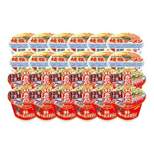 ふるさと納税 ラーメン とんこつ 佐賀県 基山町 「焼豚ラーメン」・「井手ちゃんぽん」各1ケース(計24個) サンポー ラーメン ちゃんぽん 佐賀ちゃんぽん 九州…