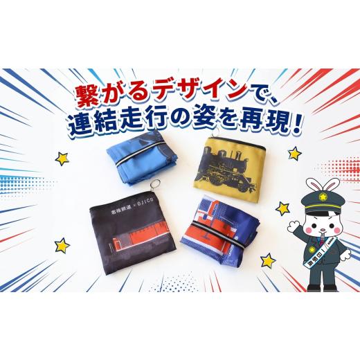 ふるさと納税 カバン 鳥取県 八頭町 若桜鉄道×OJICOコラボレーションエコバッグ「SLデザイン」「DDデザイン」2個セット