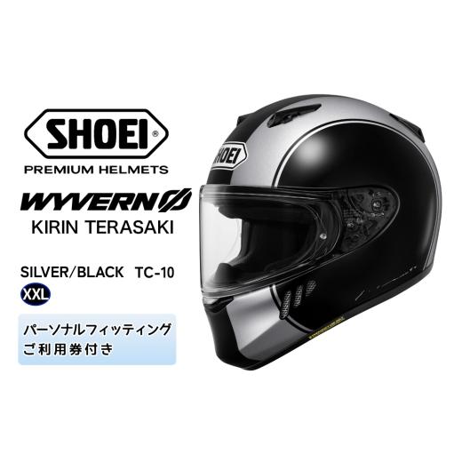 ふるさと納税 スポーツ・アウトドア 茨城県 稲敷市 SHOEIヘルメット WYVERN Φ KIRIN TERASAKI MODEL (SILVER/BLACK) XXL フィッティングチケット付き|フル…