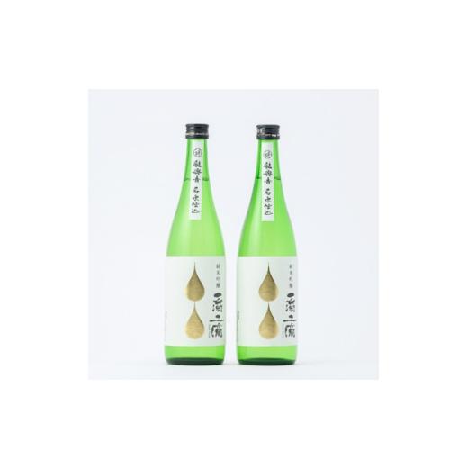 ふるさと納税 日本酒 純米吟醸酒 長野県 中野市 一滴二滴 純米吟醸 2本セット 1750210