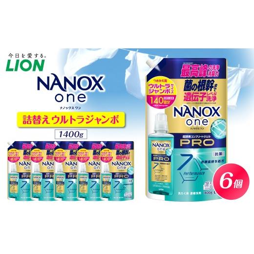 ふるさと納税 雑貨・日用品 千葉県 市原市 NANOX one PRO パウダリーソープの香り 詰替え用ウルトラジャンボ1,400g×6個 ナノックス セット ナノックスワン ラ…