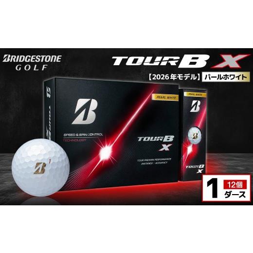 ふるさと納税 ゴルフグッズ ボール 千葉県 市原市 2026年モデル ゴルフボール ブリヂストン TOUR B X パールホワイト / 1ダース ブリジストン ツアー b x ツ…