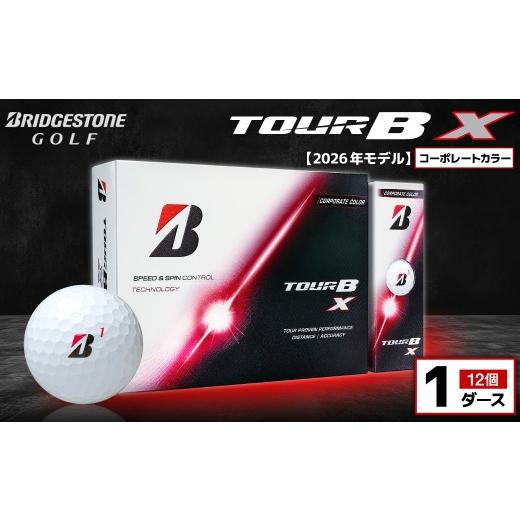 ふるさと納税 ゴルフグッズ ボール 千葉県 市原市 2026年モデル ゴルフボール ブリヂストン TOUR B X コーポレートカラー(ホワイト) / 1ダース ブリジスト…