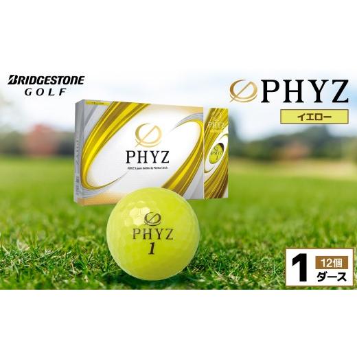 ふるさと納税 ゴルフグッズ ボール 千葉県 市原市 ゴルフボール ブリヂストン PHYZ(ファイズ)イエロー/ 1ダース ブリジストン 1ダース 寄附金額:23,000円